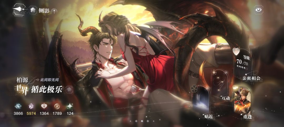 恭请恶魔莅临! 4