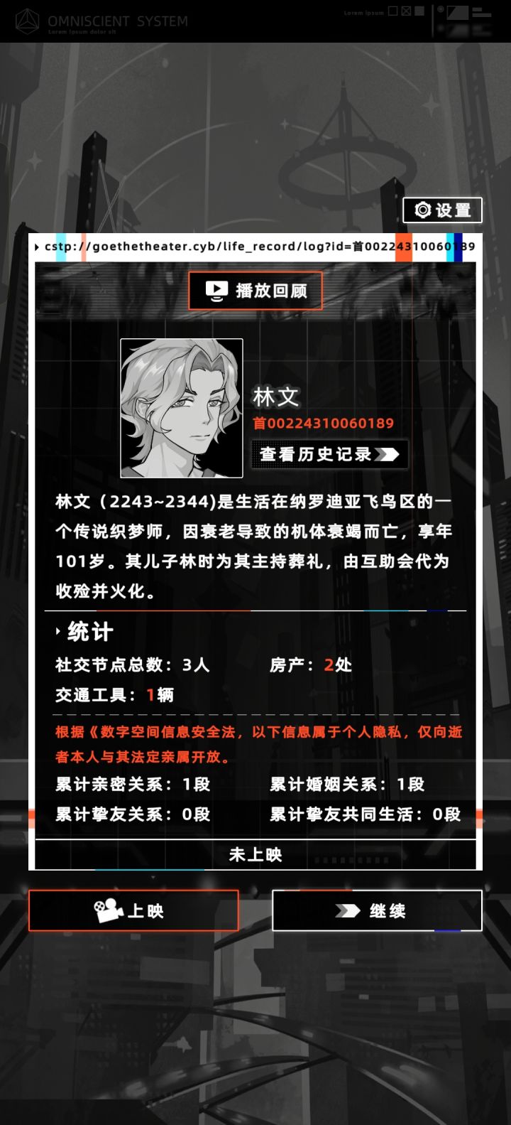 谁说林千夏有送别剧情的？截图