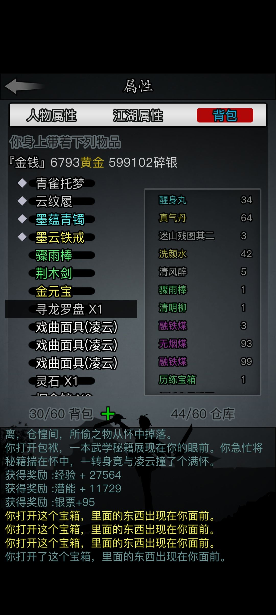求问大佬,这种多余的兵器有啥用啊? 1