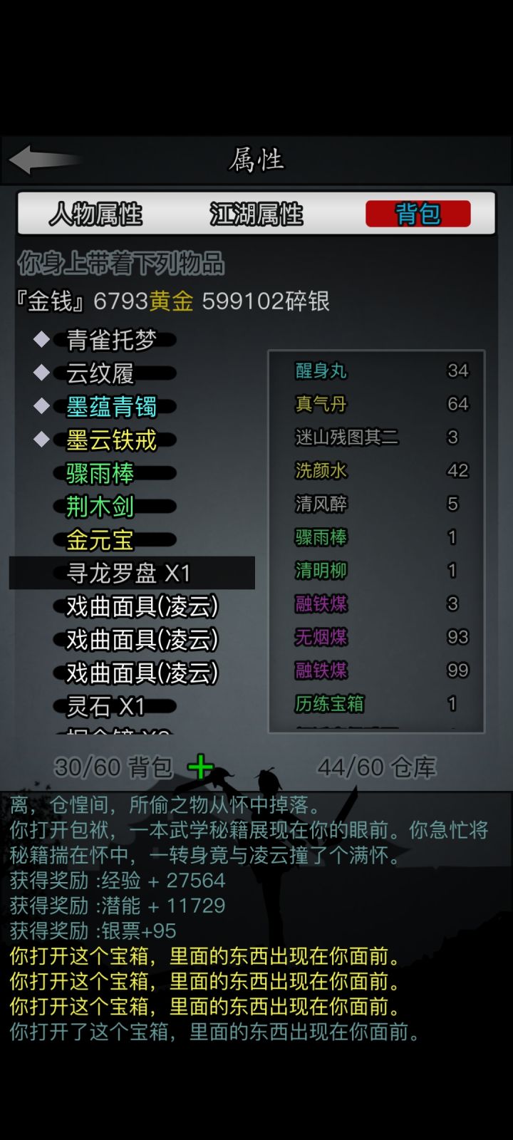 求问大佬，这种多余的兵器有啥用啊？截图