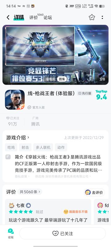 礼貌申请体验服资格