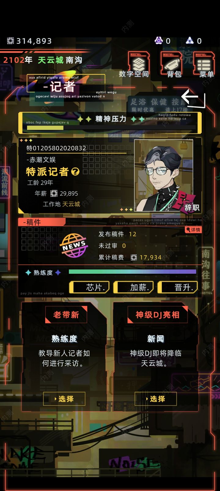 记者没有理解力吗截图