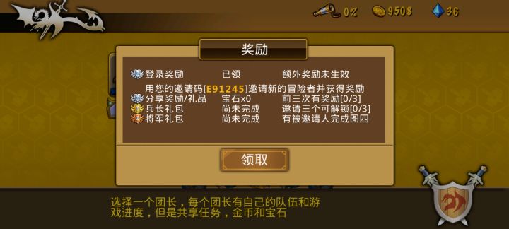 新人上路请多关照。截图