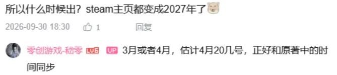 龙族文字冒险新作,制作人透露2027年3-4月有望发售 2
