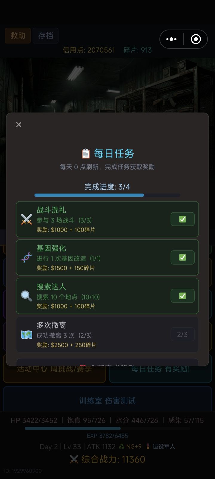 UI字体被遮掩截图