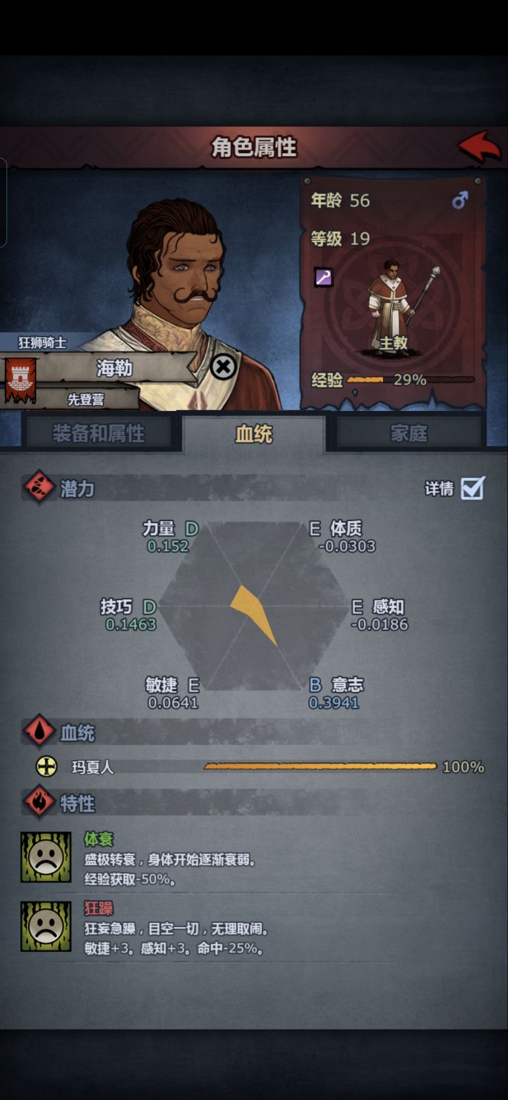 我妥协了截图