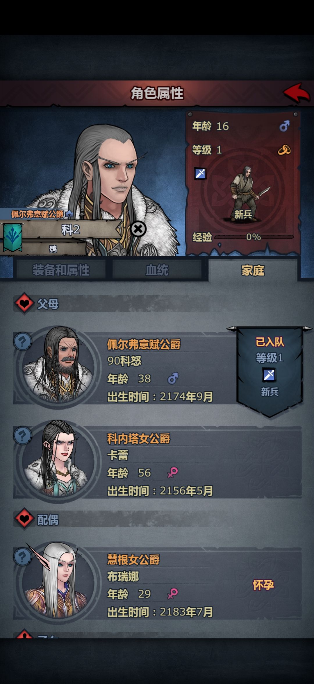 让佩尔小伙吃上好的了 2