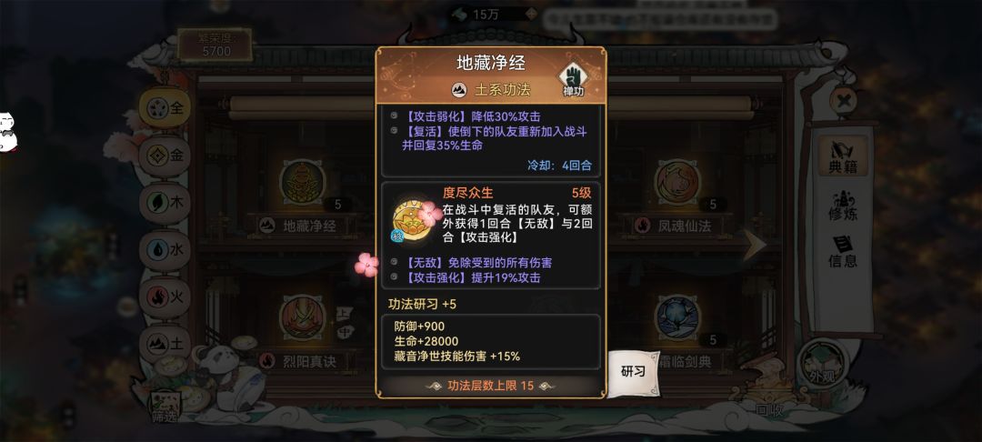 新区地藏风魂小技巧截图