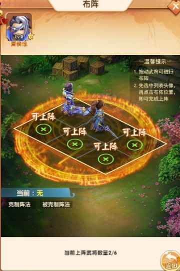 《三国计》阵容搭配！策略取胜！