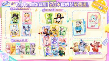 倒计时最后1天！星妹带着超～大惊喜福利预告来了！