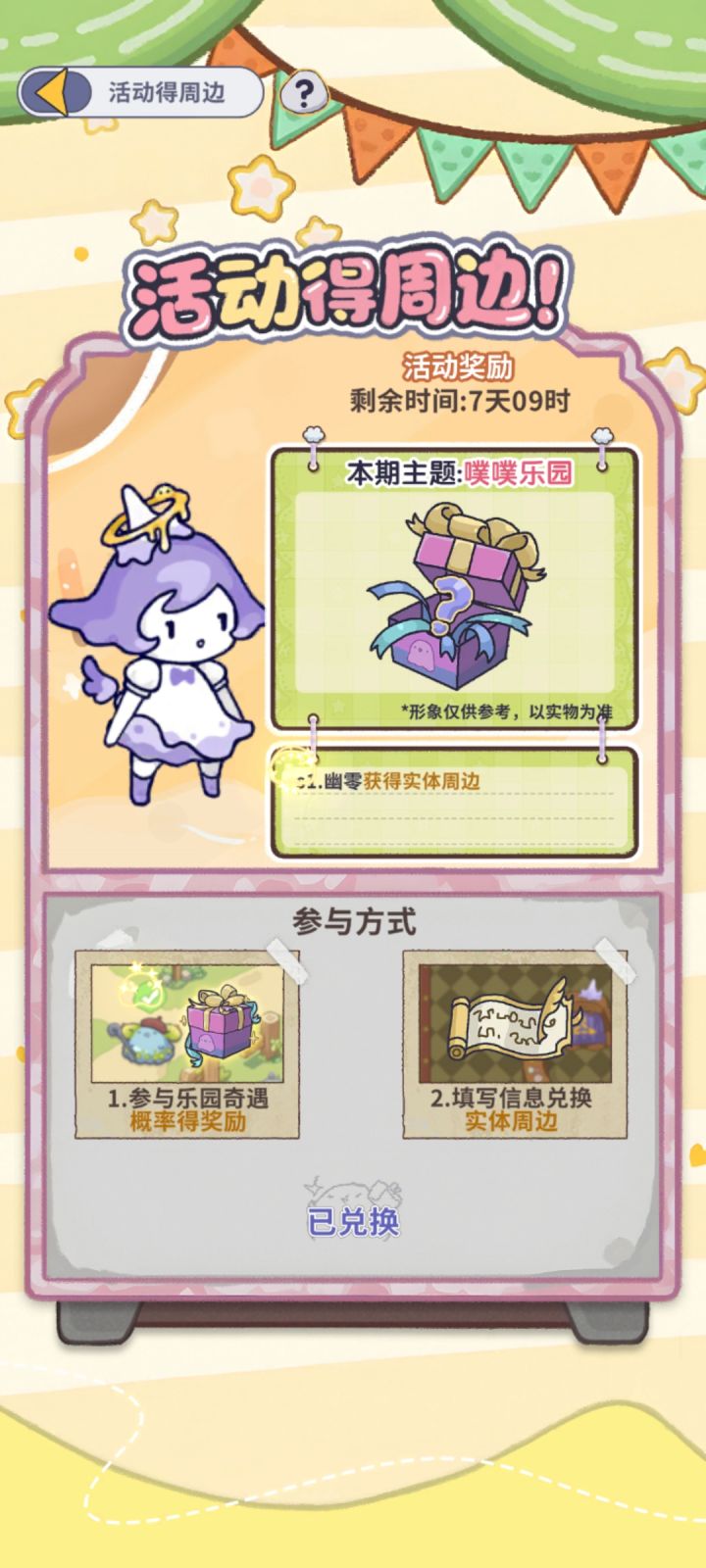 ૮ ・ﻌ・ა已经不用再战斗了截图
