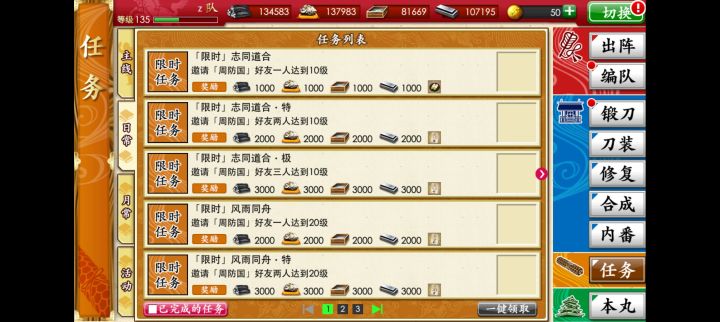 这个限时任务真的很难评截图