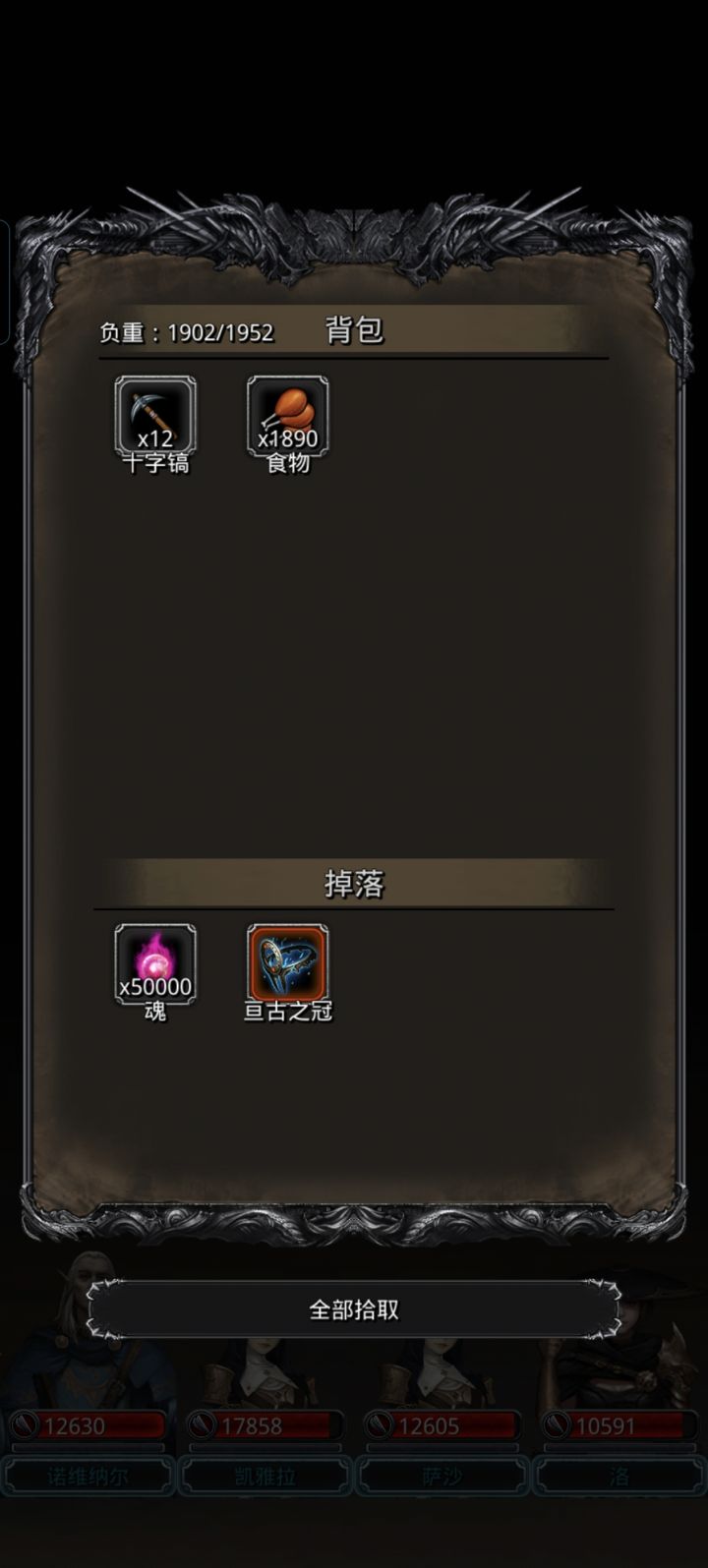 破门纪念贴截图