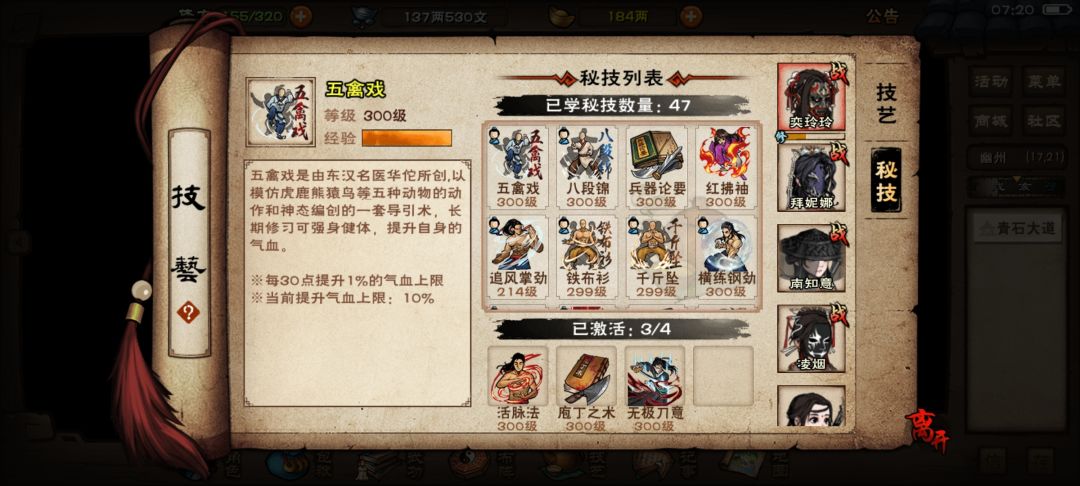 萌新转战鬼刀记录贴 2