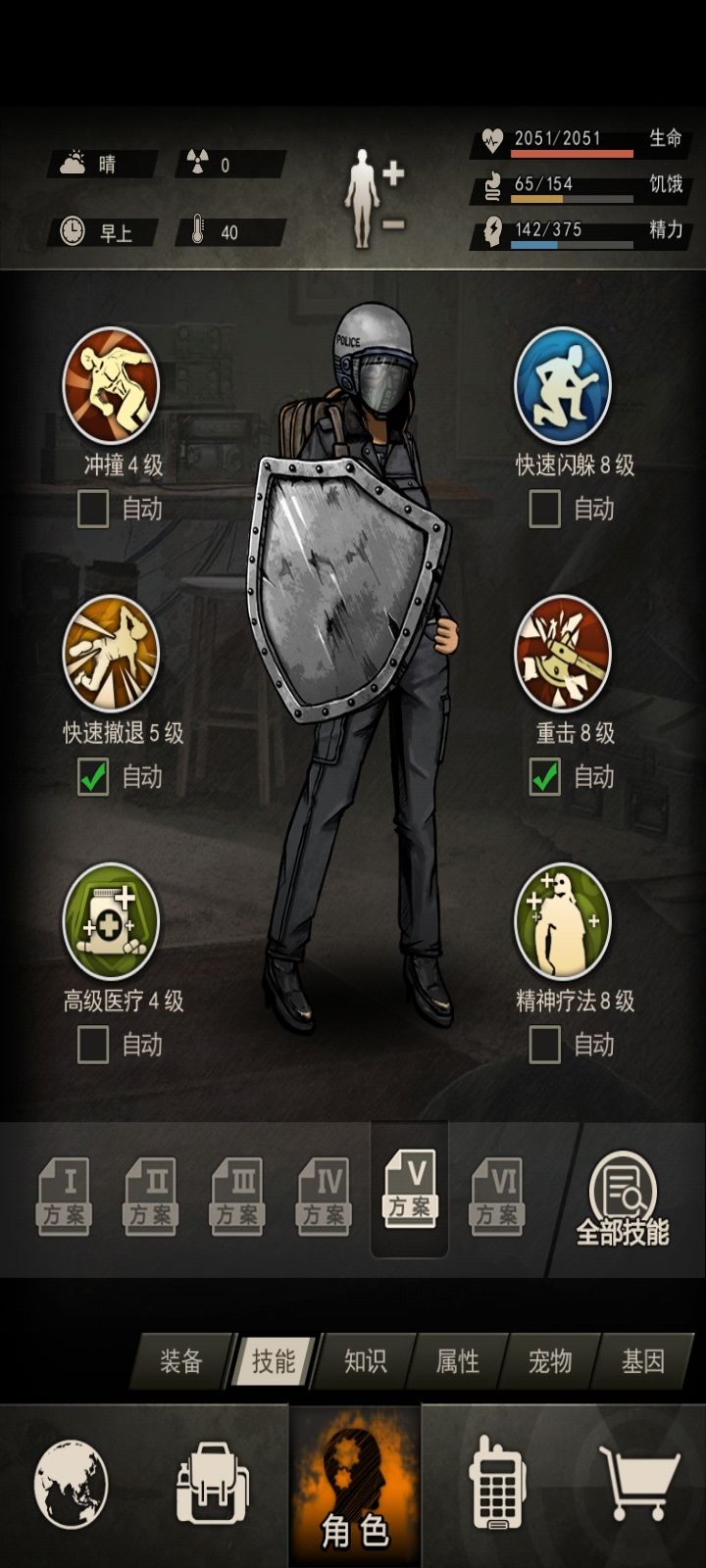 药前这个属性五撞能下岛吗 2