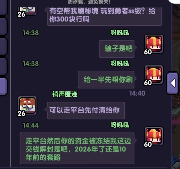 我现在可真是充满了智慧,当年还是个高中生在4功夫派上被这种套路骗了500块,不讲不讲截图