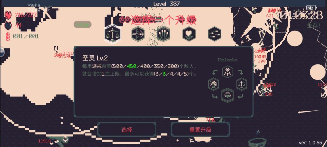 首次无敌无尽模式 2