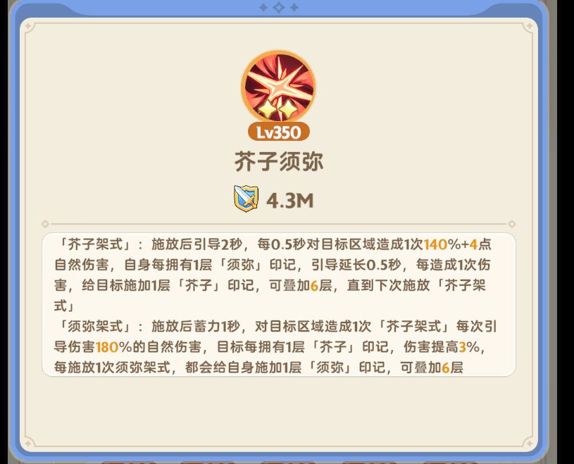 5转剑士 技能组合核心、战术、通用、天赋 3