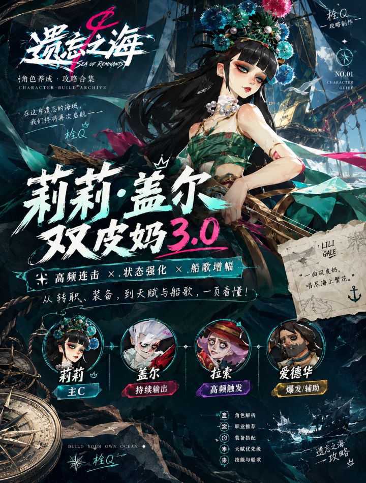 【闹海攻略】双皮奶3.0阵容全解析茉莉核心截图