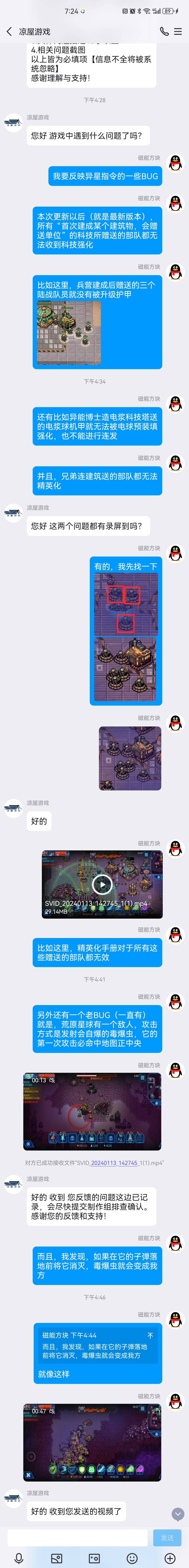 跟官方反映了一下 2