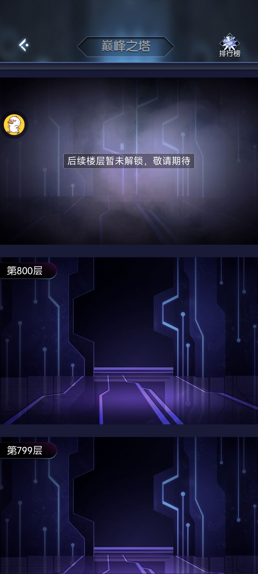 800层不够打建议新增 3