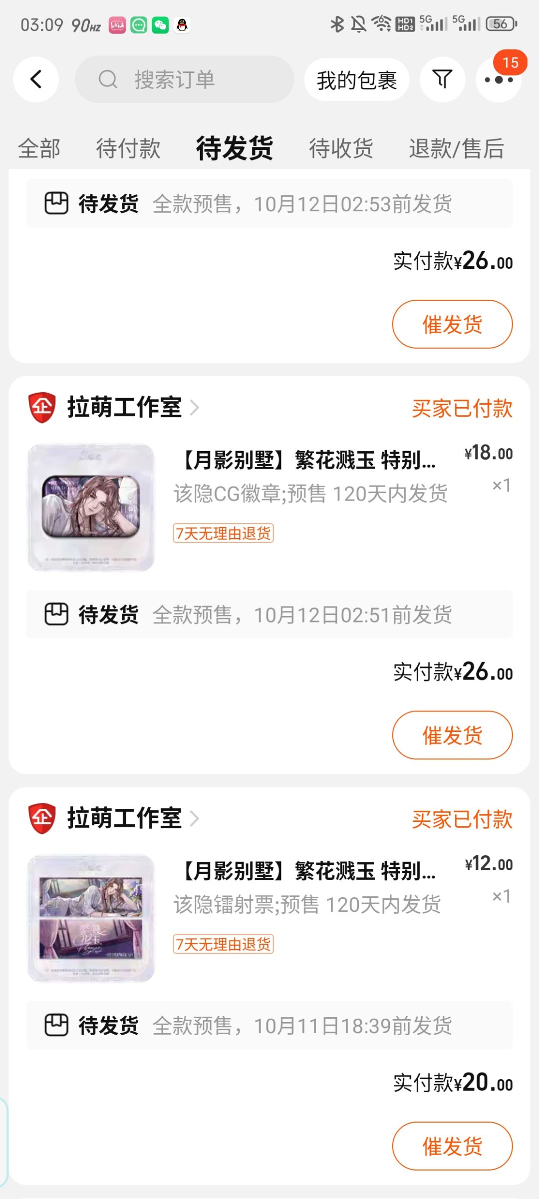 找搭子 我要分你周边 1