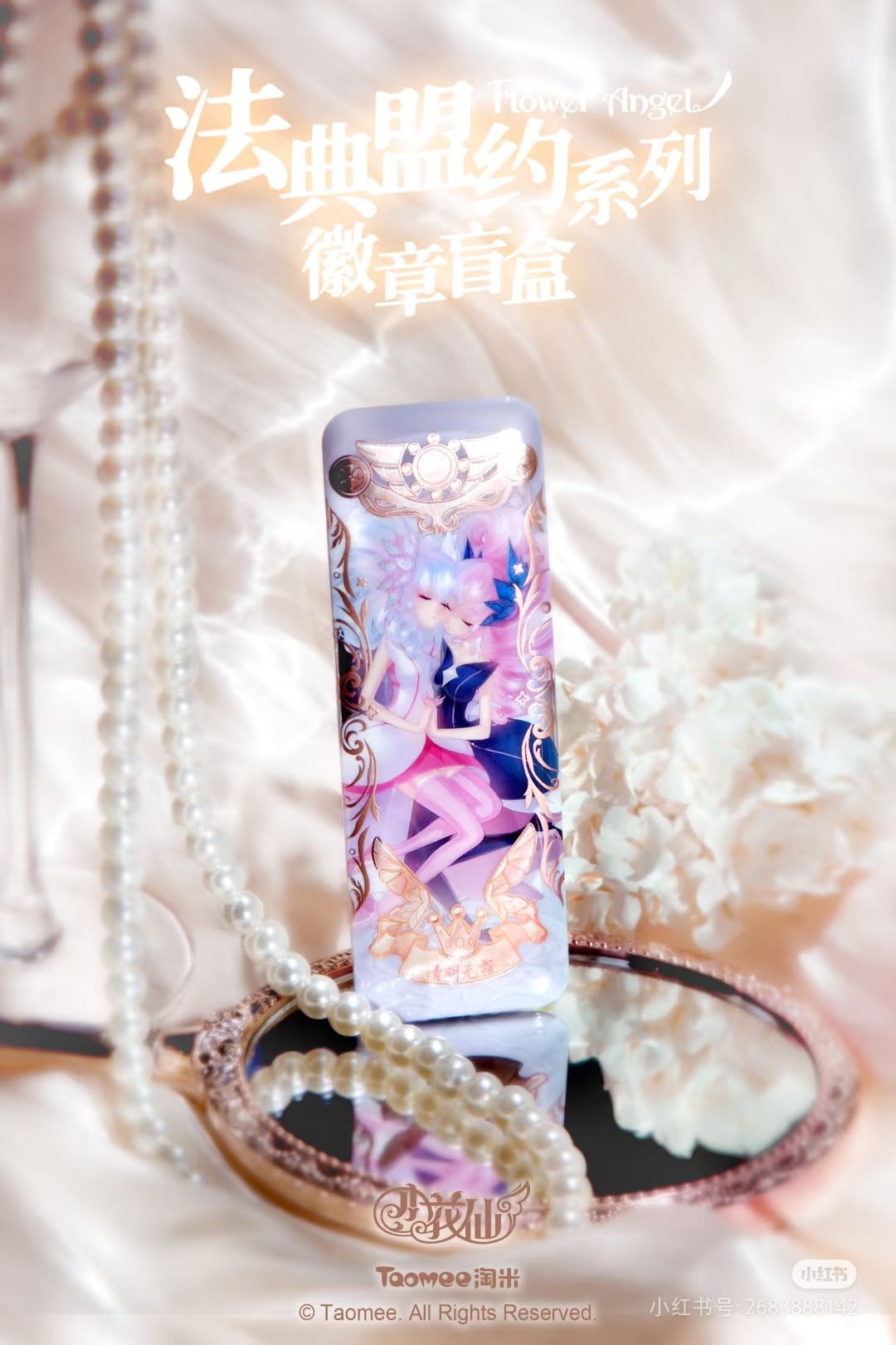 ✨初始花仙精灵王吧唧-实拍第二波。 2