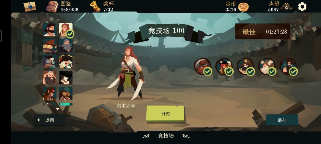 萌新首通竞技场,爽 2