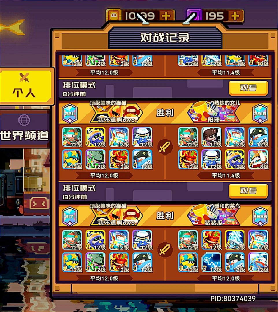 苟分的最后底牌。。三冲流! 2