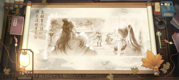 有没有小伙伴感觉这过场动画的卷轴画风像仙剑奇侠传?截图