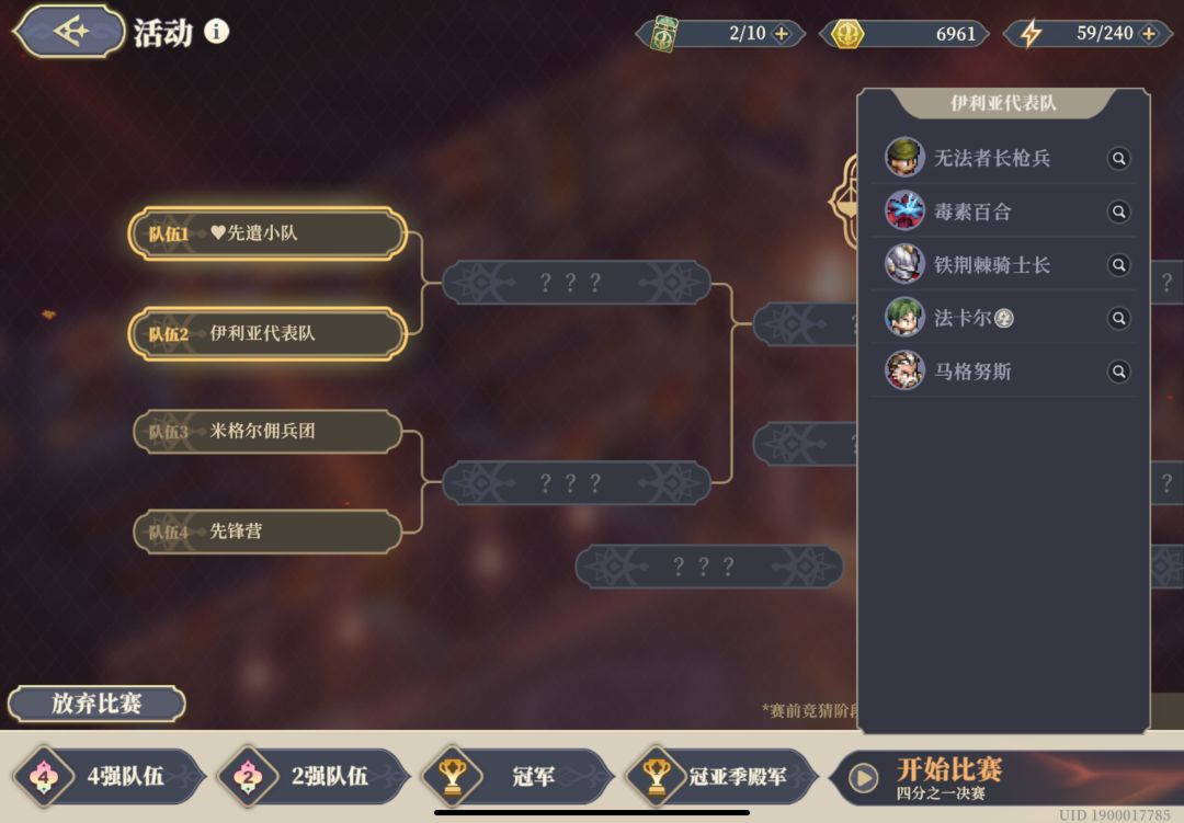 斗蛐蛐 7