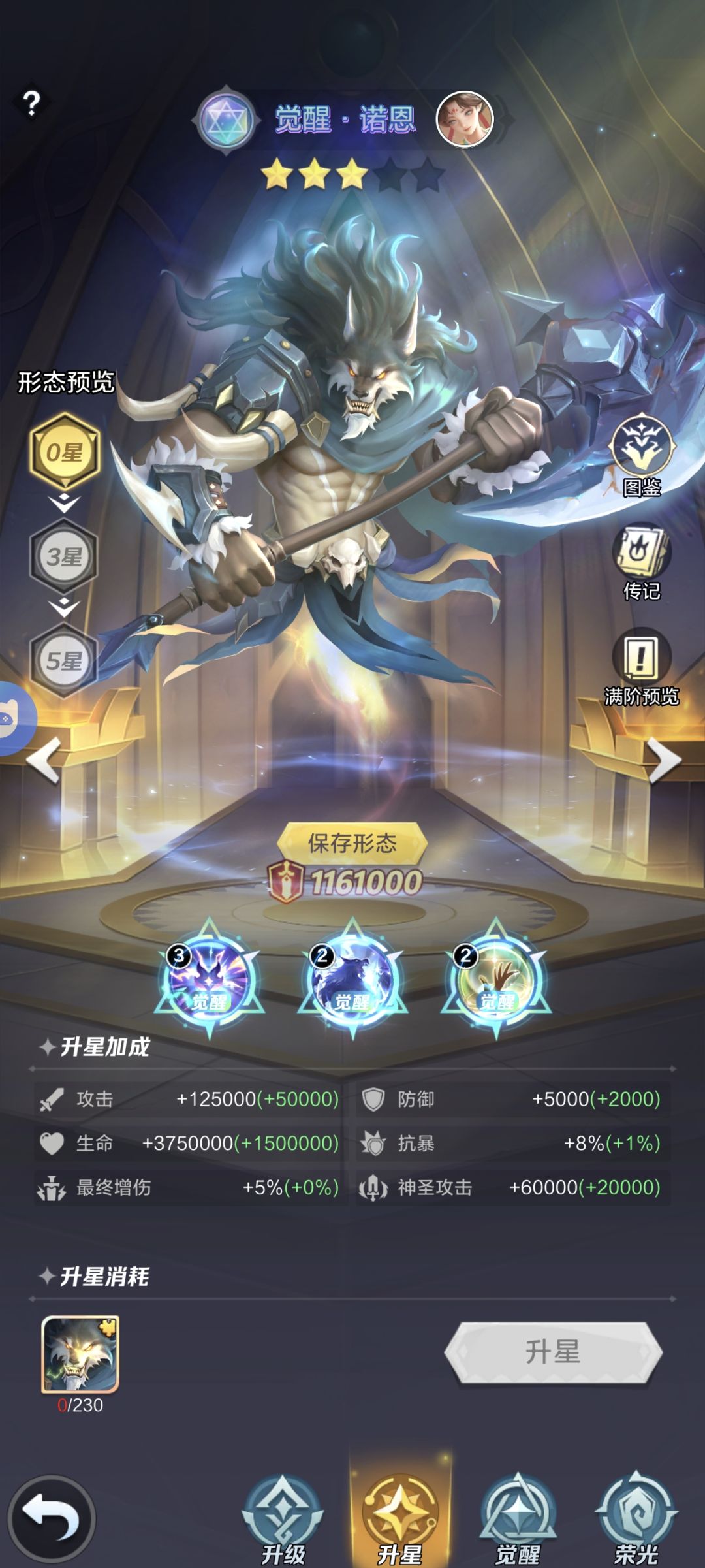 出bug了?怎么升不了 1