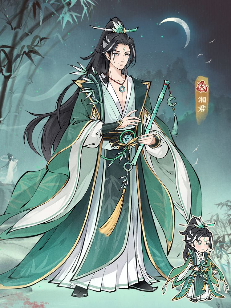 【仙山人物志】 湘君