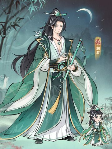 【仙山人物志】 湘君