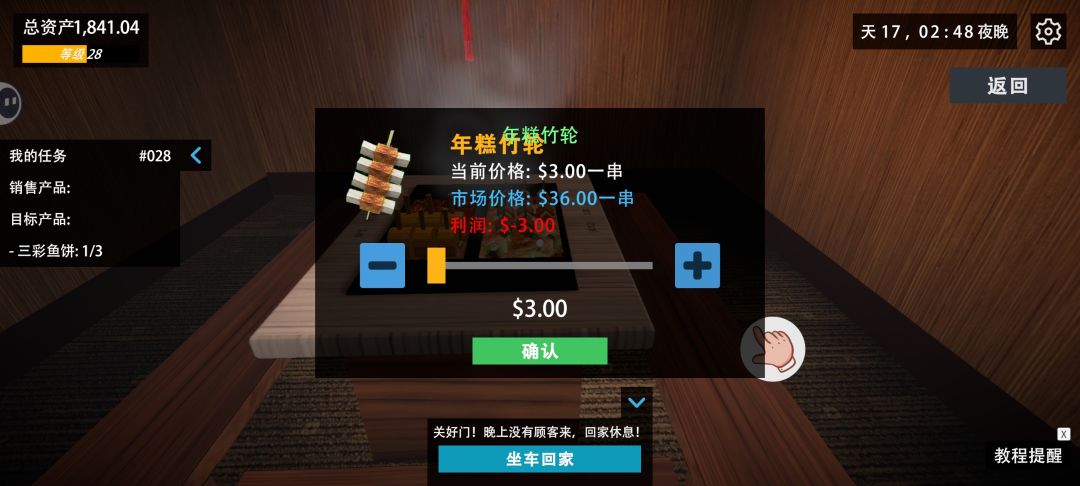 见封知其意，资本家的狂欢派对 3