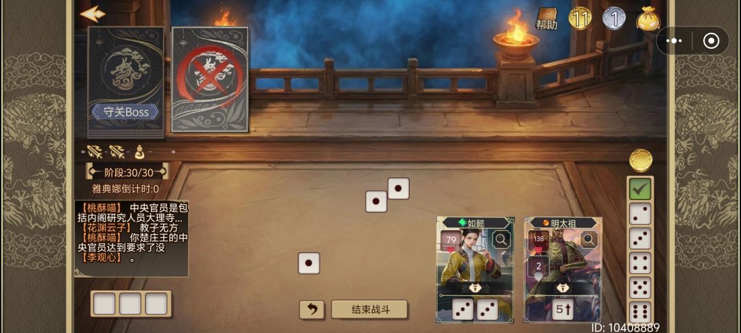 帝成百艺 征服世界 挑战四 阿波罗 2