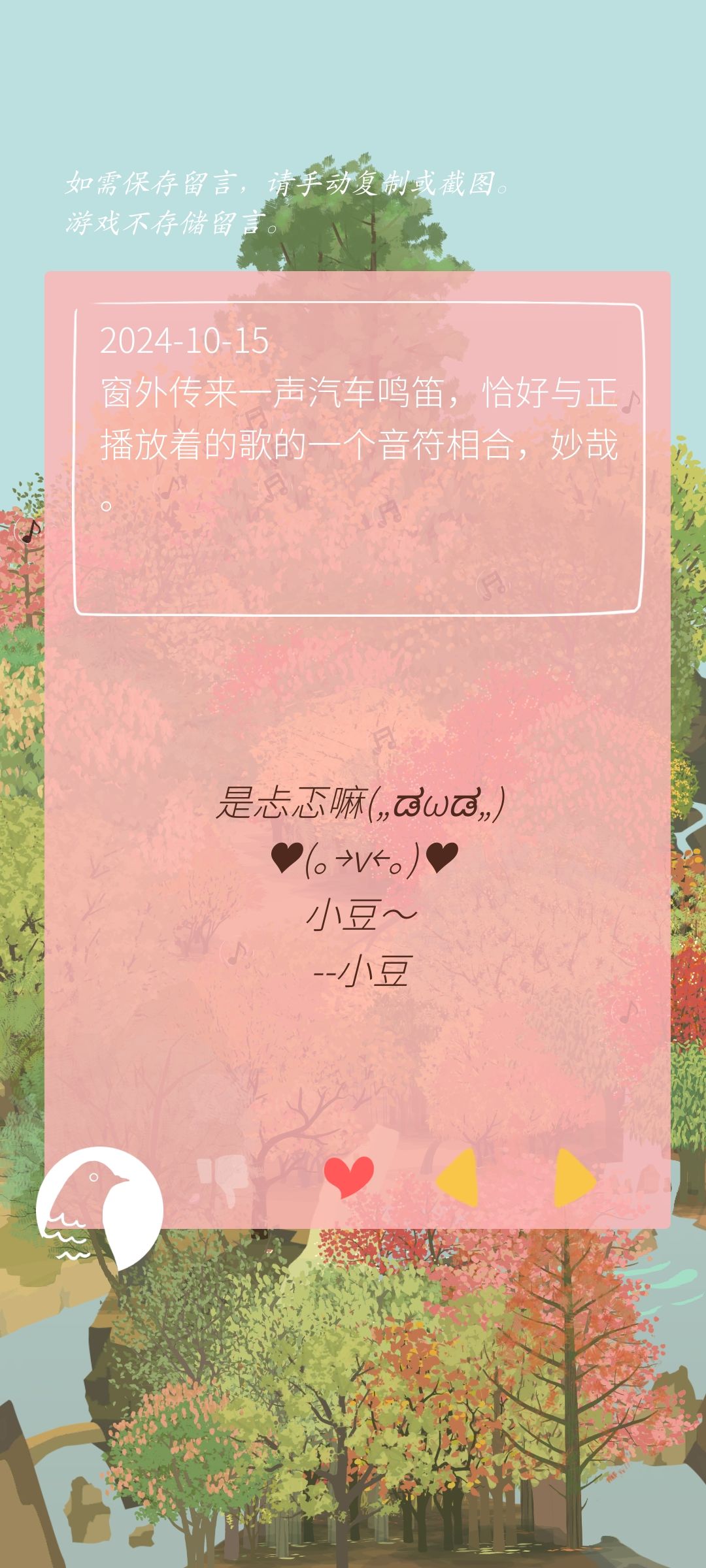 记录留言*18 4