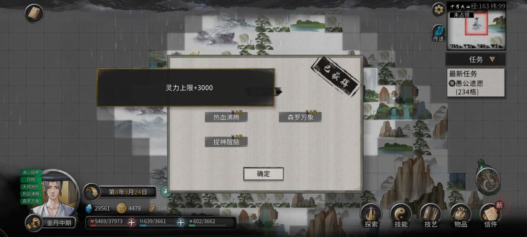 气运 2
