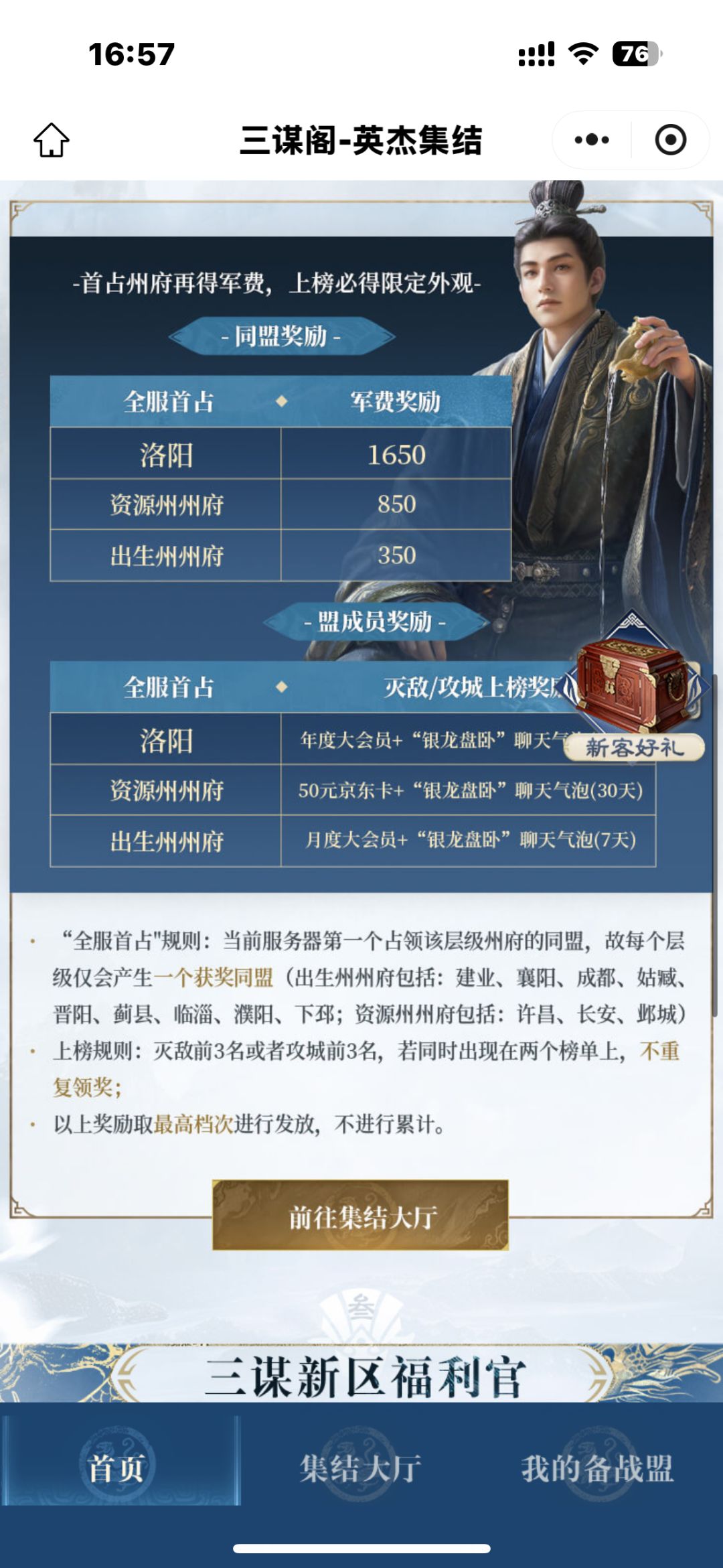 9.27三谋收人 3