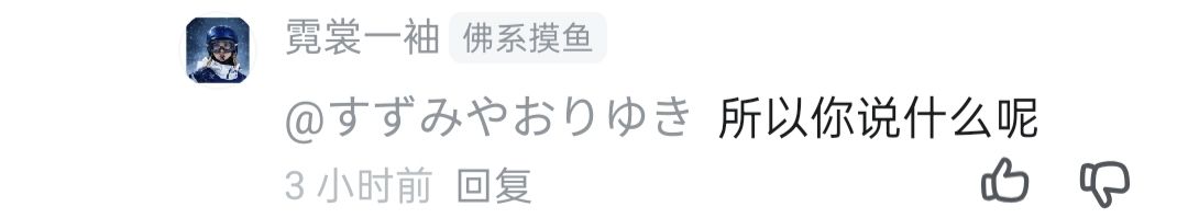 有些人是真应激 1