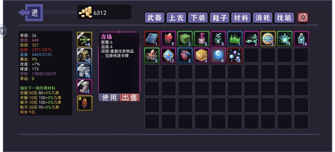 救救我 3