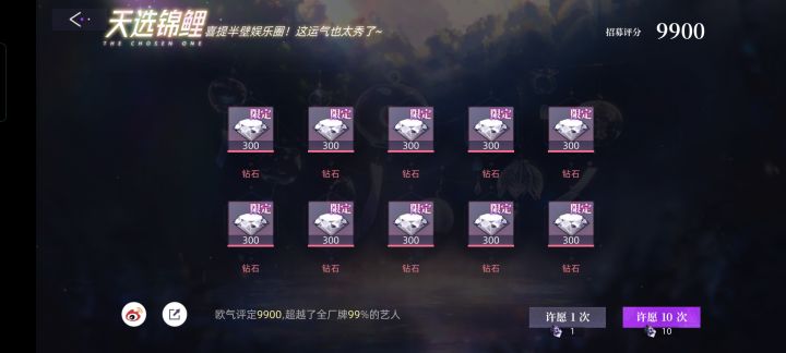哦莫原来真能抽到 不是P图啊#攻略截图