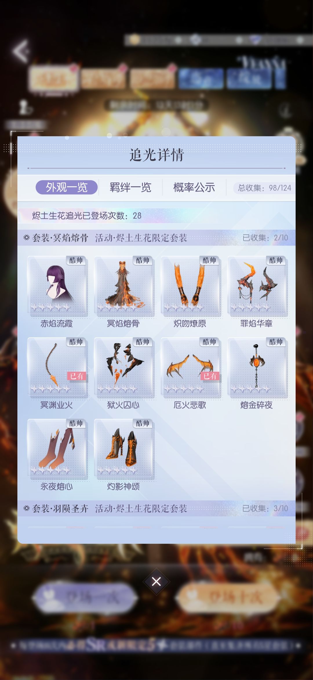 28抽出裙 2