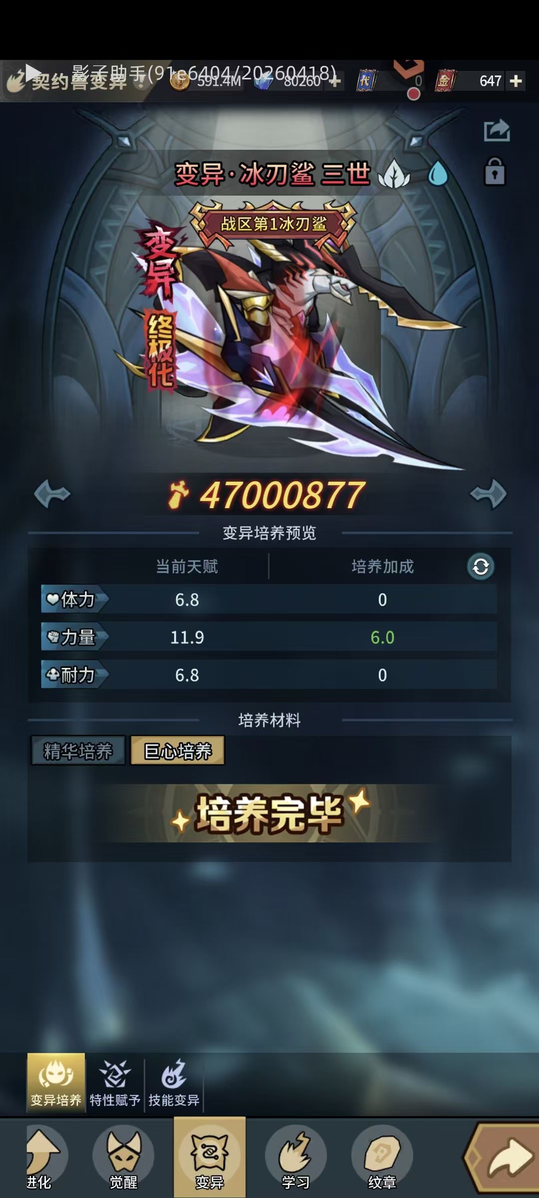 艾文哥!退游啦! 9