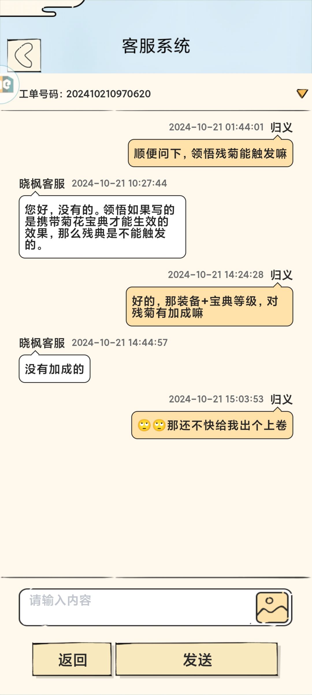 你说他听进去了没有 1