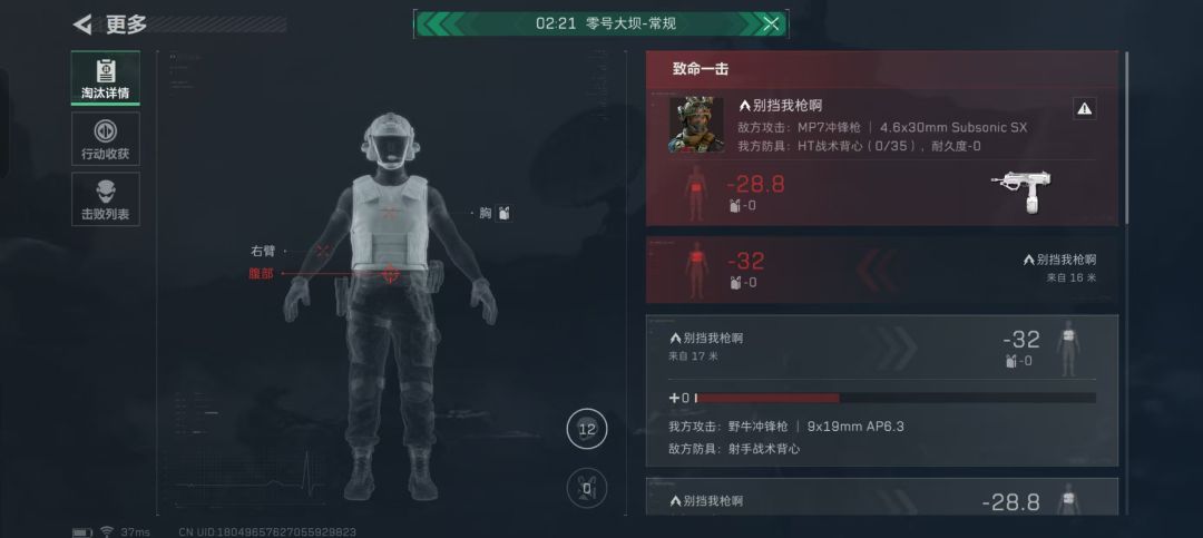 我想请问下在什么情况下会有0.几滴血不死的 1