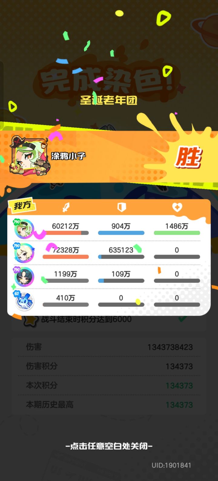 什么鬼希娜现在这么弱么截图
