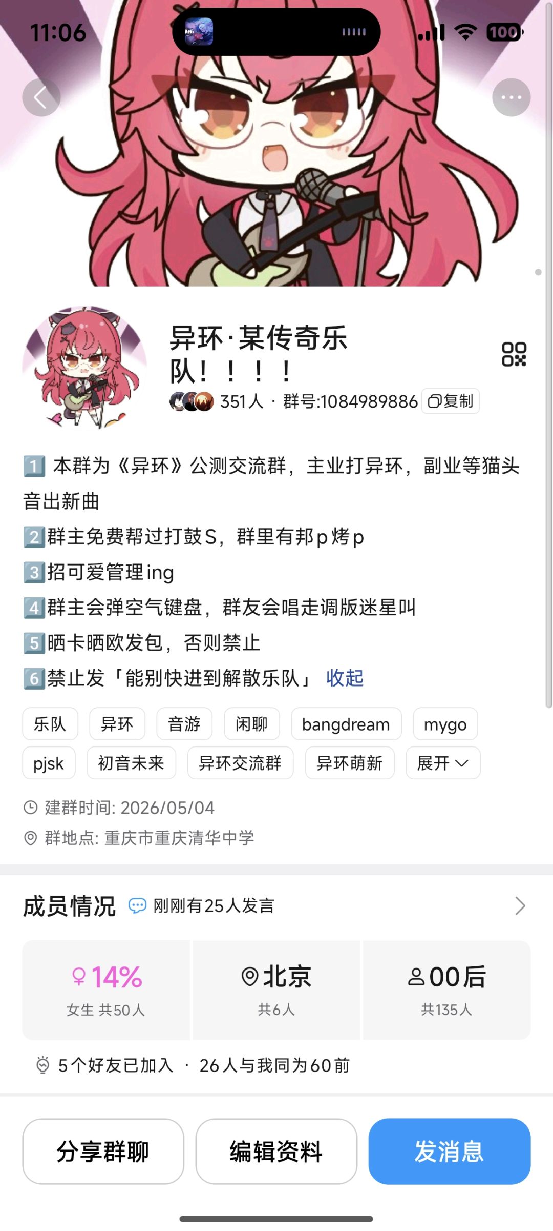 小哥小哥,我创了一个异环交流群 1