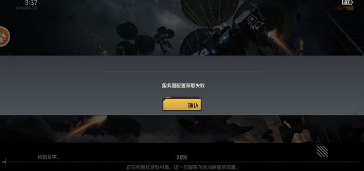 怎么进不去游戏了截图