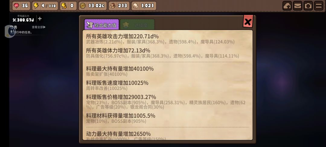 打到最后才知道什么是攻血比╥﹏╥ 1